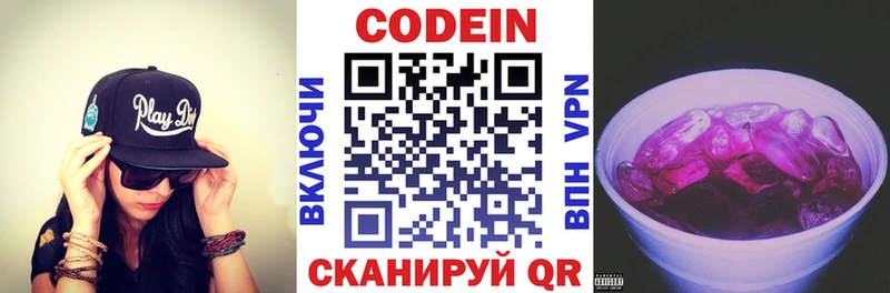 гидра ССЫЛКА  Рузаевка  Codein Purple Drank 