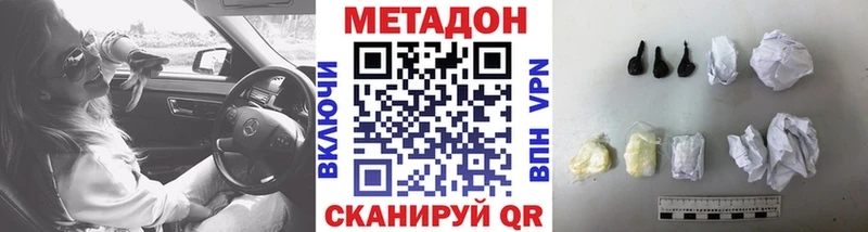 Метадон methadone  купить наркотик  это официальный сайт  Рузаевка 